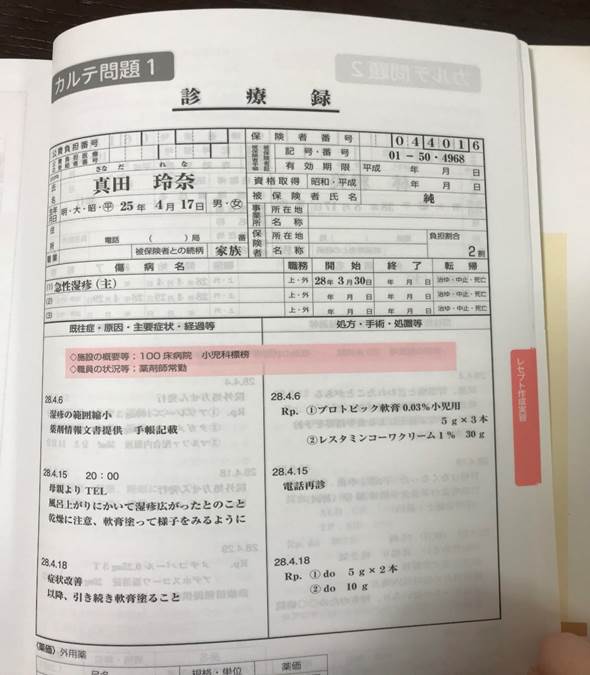 大人気☆ ユーキャン 医療事務 - 資格/検定